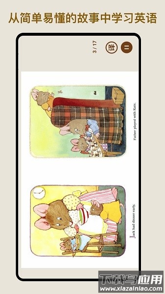伴读英语绘本软件最新版截图2