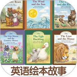 伴读英语绘本软件