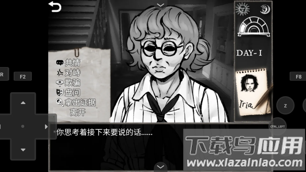 蠕虫之巢游戏最新版截图3