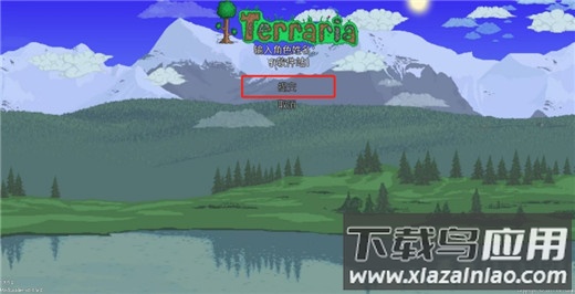 泰拉瑞亚灾厄手机版(tModLoader)