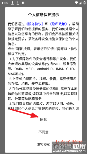 土耳其语翻译通app