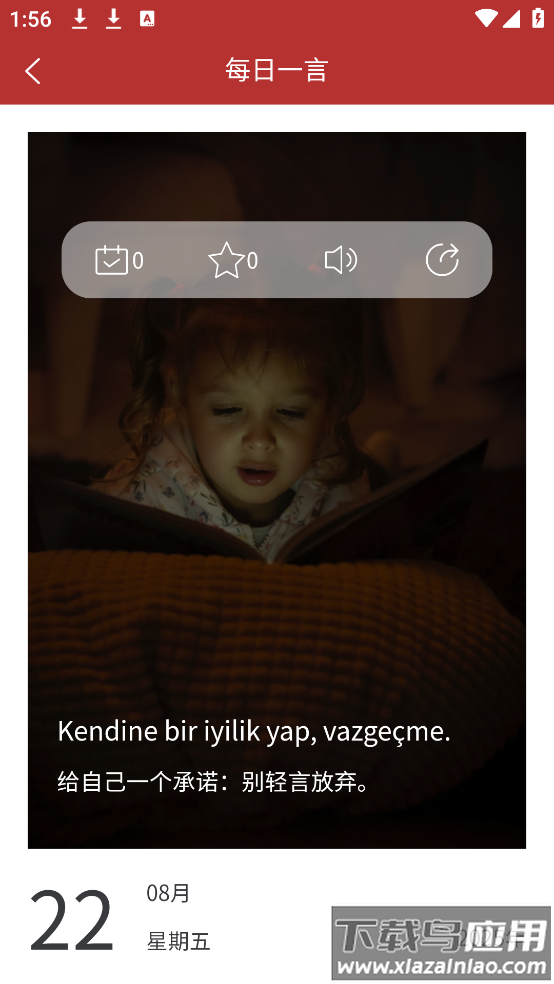 土耳其语翻译通app最新版截图2