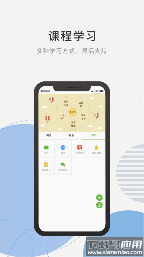 优训课堂app官方下载截图3