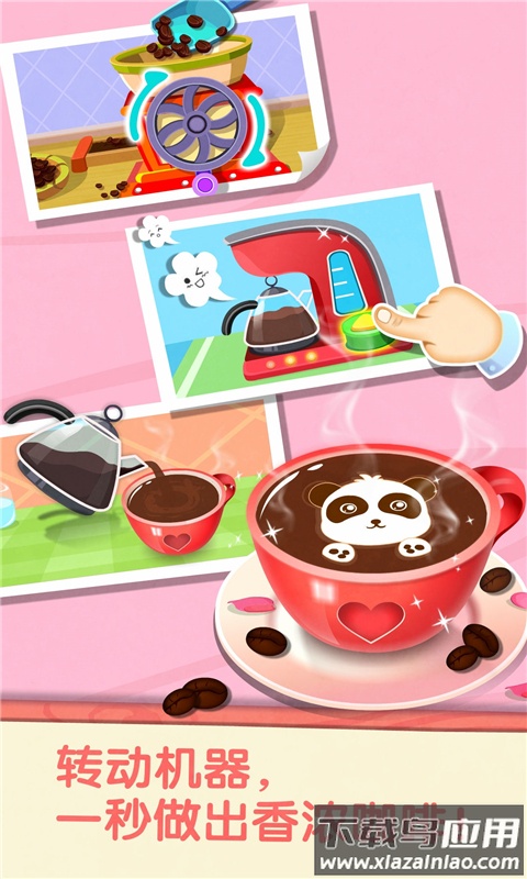 宝宝巴士奇妙咖啡餐厅下载安装最新版截图2