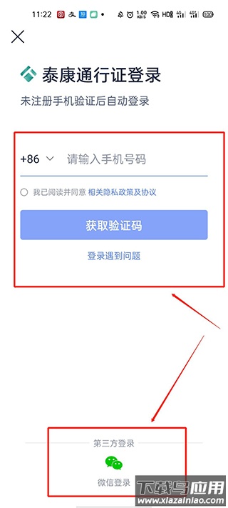 泰康泰生活app官方版