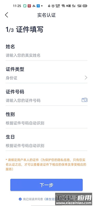 泰康泰生活app官方版