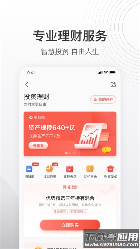 泰康泰生活app官方版截图3