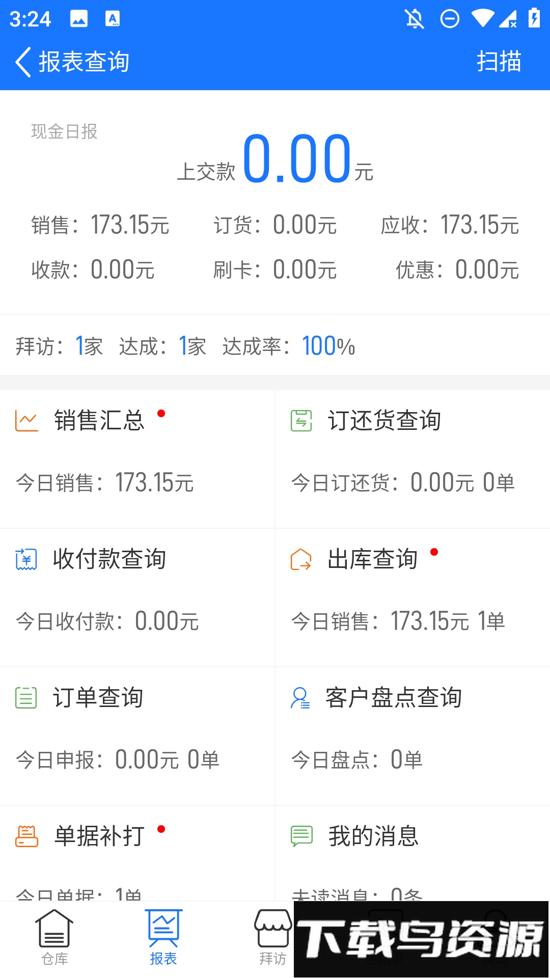 连凯分销平台软件最新版截图1