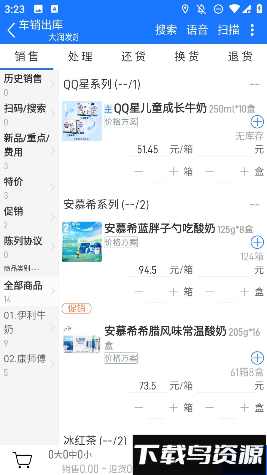 连凯分销平台软件最新版截图2
