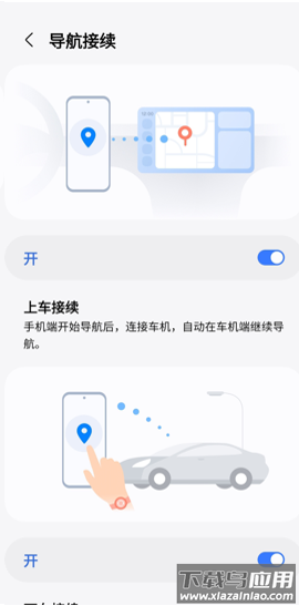 三星车联最新版截图3