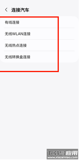 三星车联最新版截图4