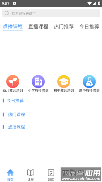 雅师教育最新版