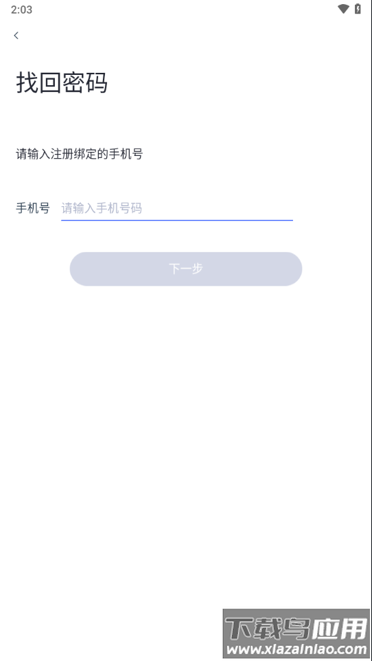v信通app下载vivo最新版截图2