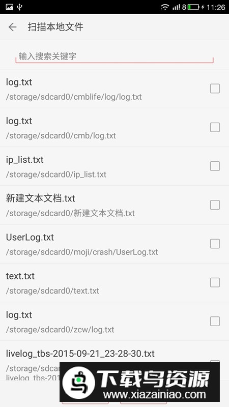 看小说听书手机最新版本最新版截图1