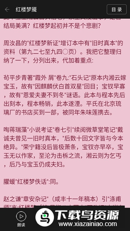 看小说听书手机最新版本最新版截图2