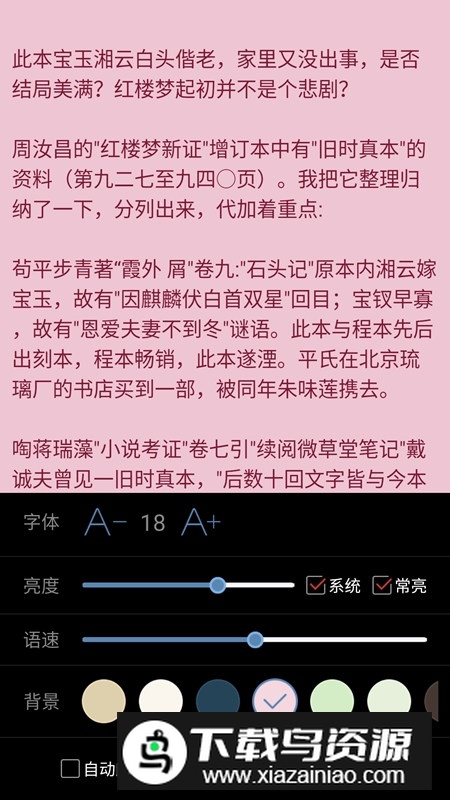 看小说听书手机最新版本最新版截图3