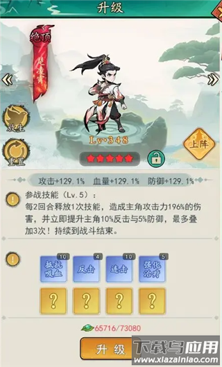 泰坦之剑手游官方版