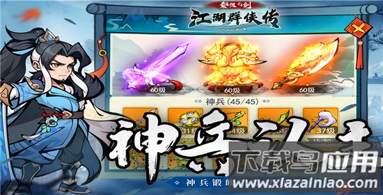 泰坦之剑手游官方版最新版截图2