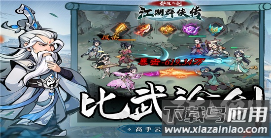 泰坦之剑手游官方版最新版截图4