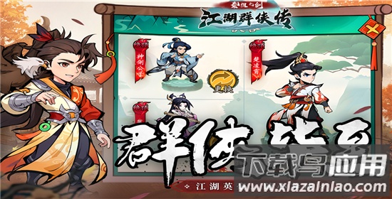 泰坦之剑手游官方版最新版截图5