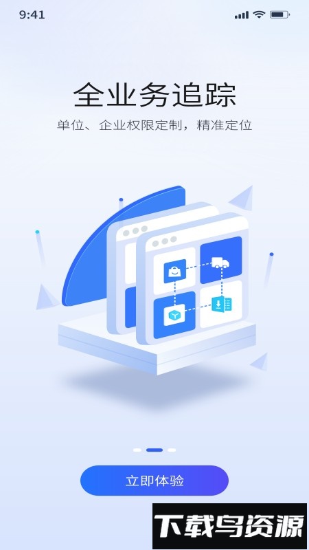 连云港点点通公共服务平台下载