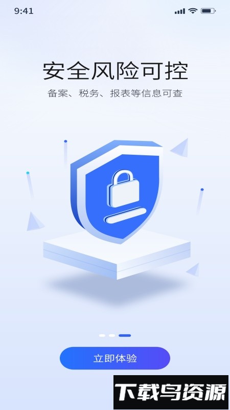 连云港点点通公共服务平台最新版截图1