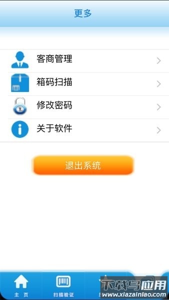 光明经销商最新版截图3