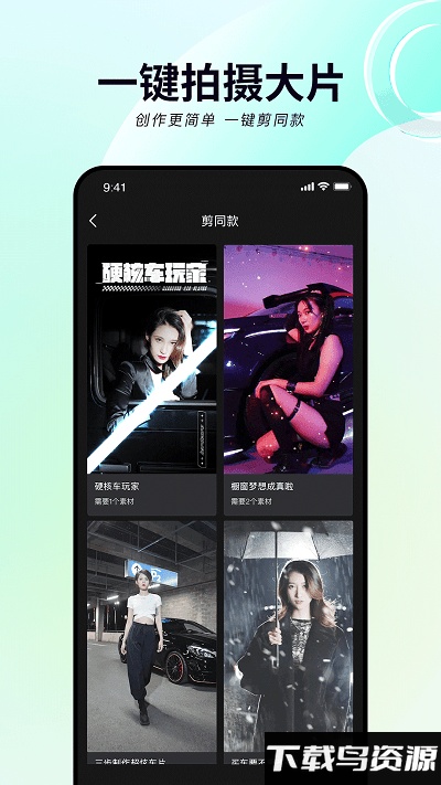 闪辆官方版最新版截图2