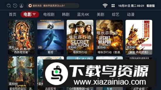 看剧猫蓝光4K版截图4