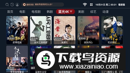 看剧猫蓝光4K版截图5