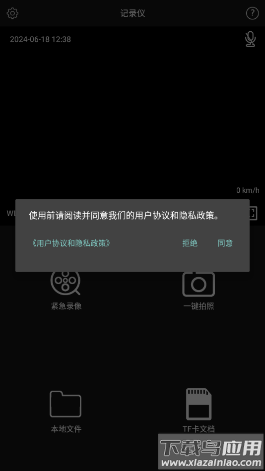 GTMCDVR下载最新版截图1