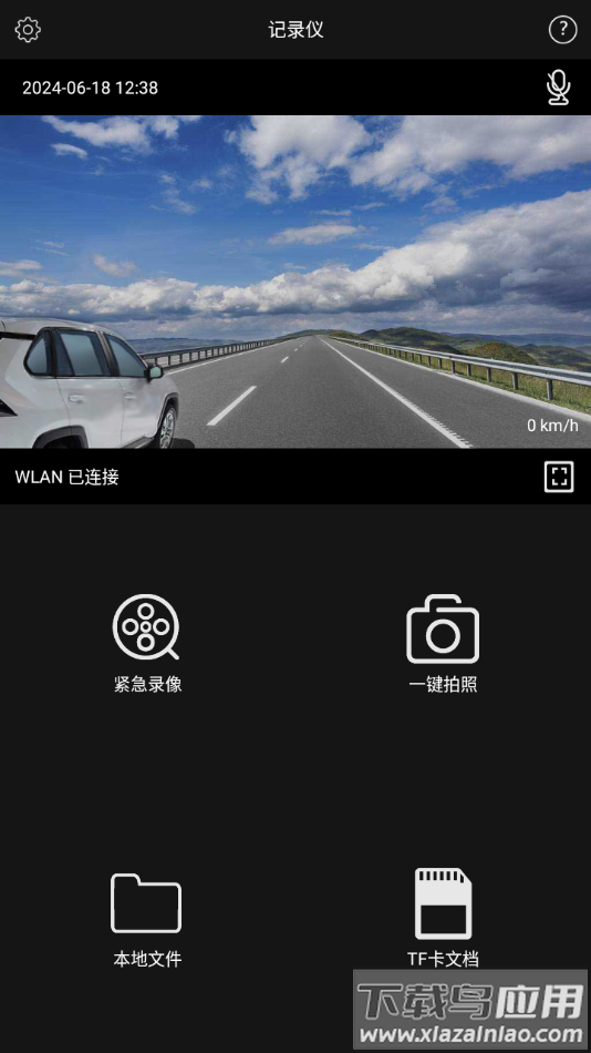 GTMCDVR下载最新版截图4