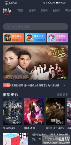 泰圈去广告版最新版截图3