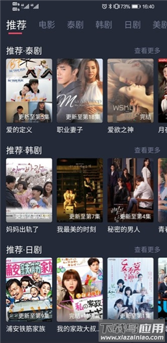 泰圈去广告版最新版截图4