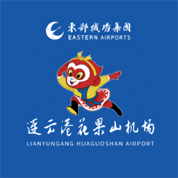 连云港机场2024最新版