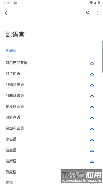 googletranslate官方版