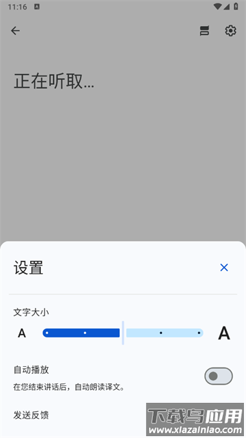 googletranslate官方版