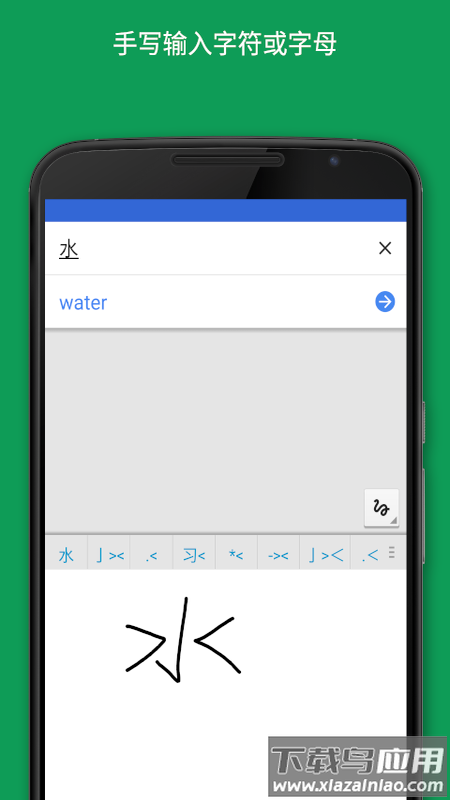 googletranslate翻译官方版下载截图