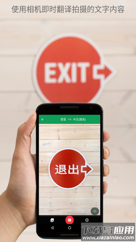 googletranslate翻译官方版下载截图