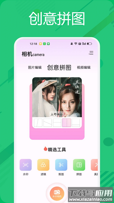 BigjpgP图神器app下载