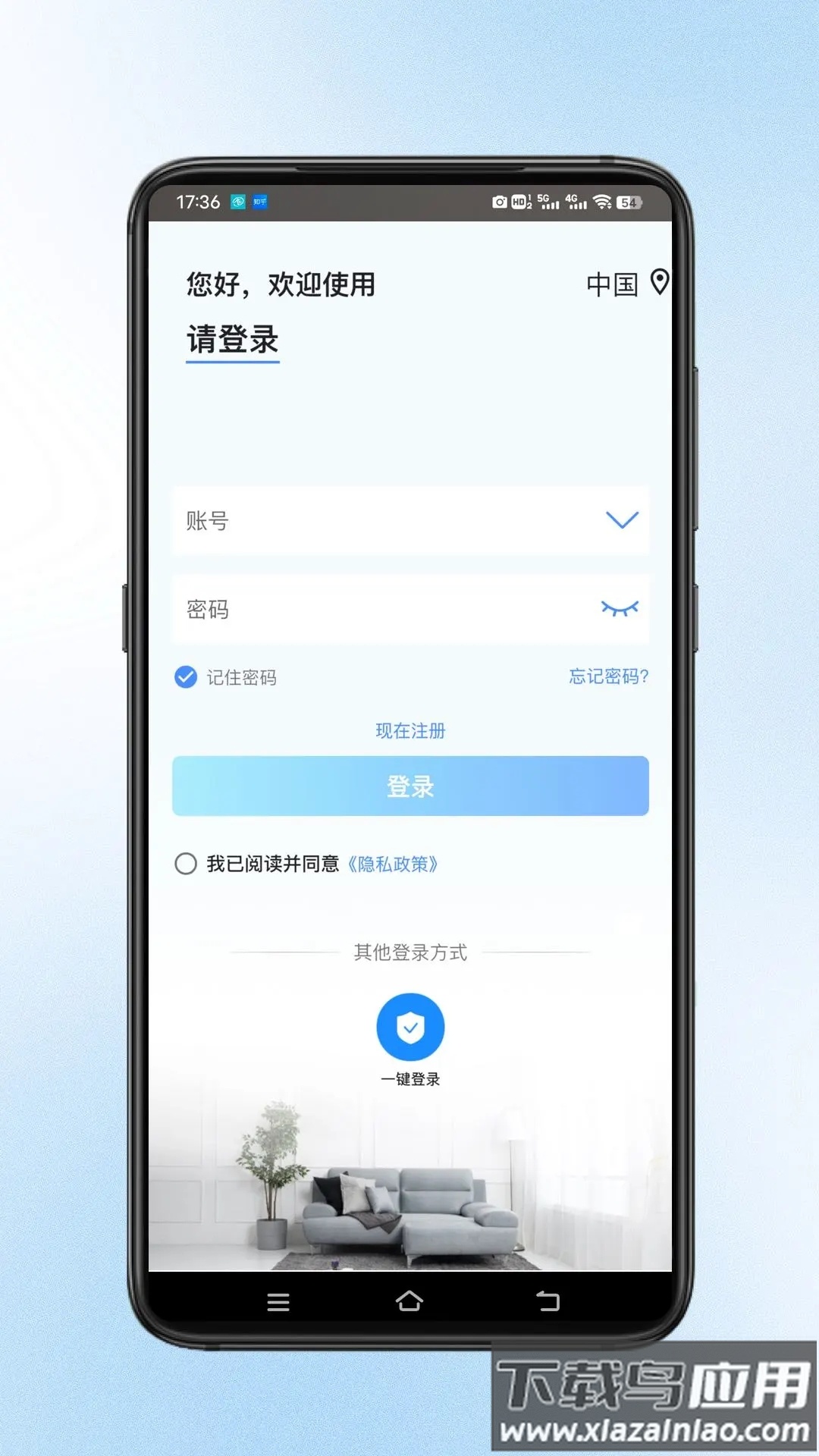 宝技云视app