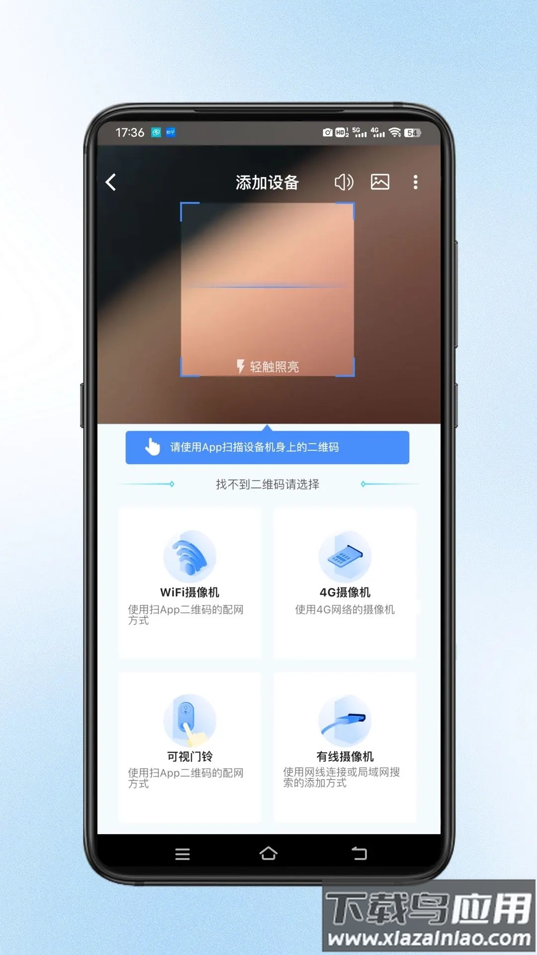 宝技云视app最新版截图2