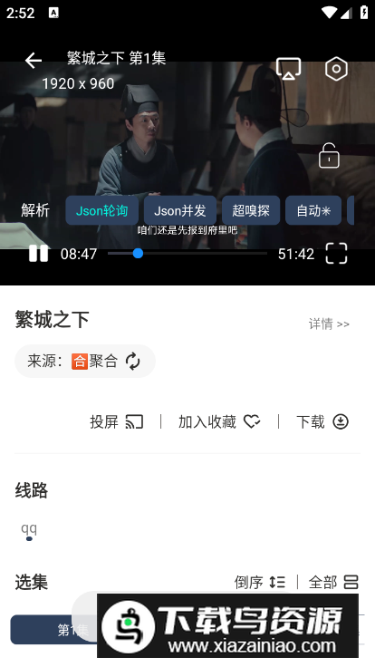 看剧猫Box手机版截图1