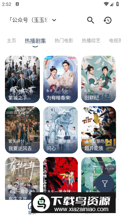 看剧猫Box手机版截图3