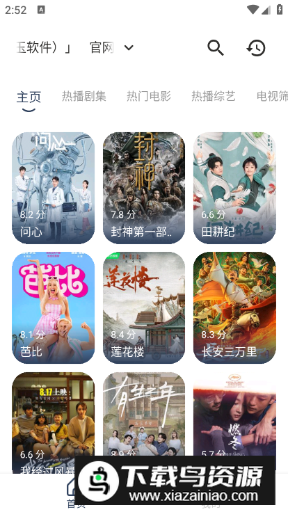 看剧猫Box手机版截图5