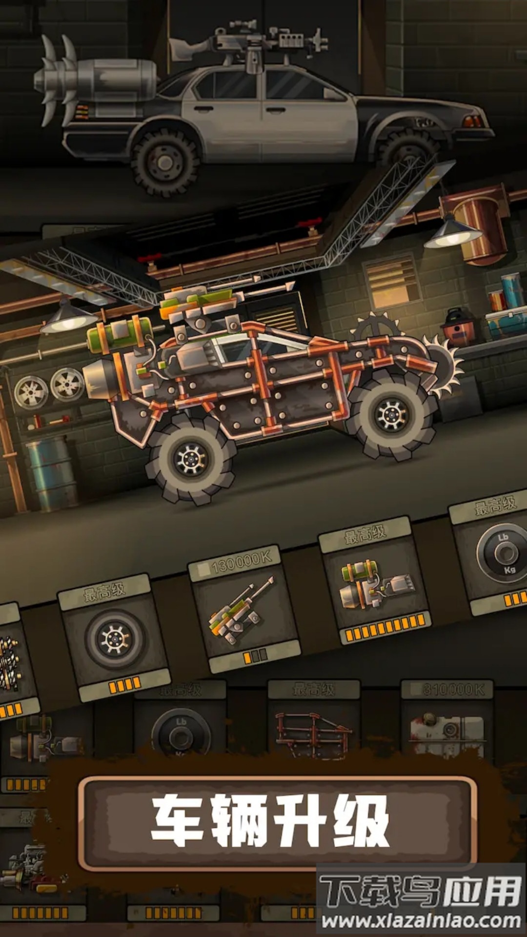 绝境冲刺游戏下载安装最新版截图1