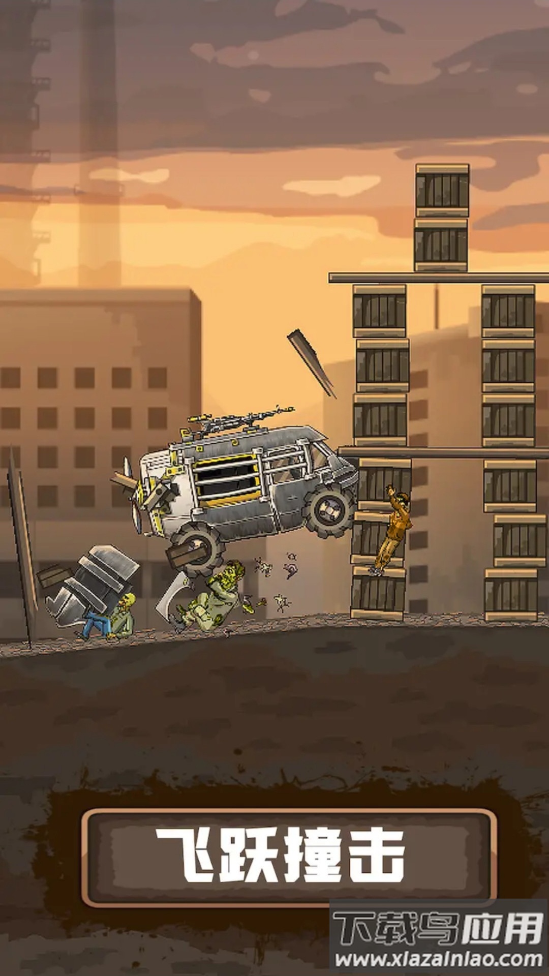 绝境冲刺游戏下载安装最新版截图2