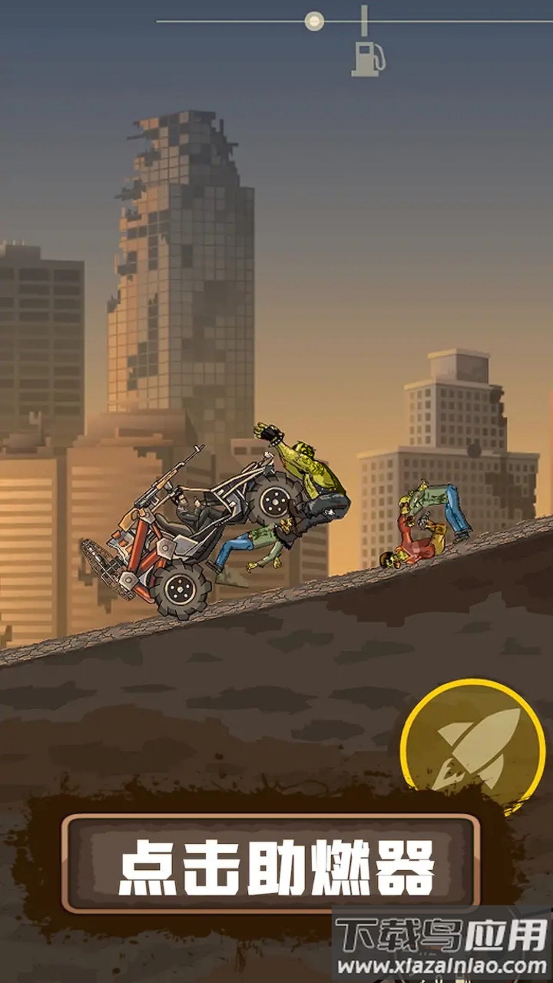 绝境冲刺游戏下载安装最新版截图3