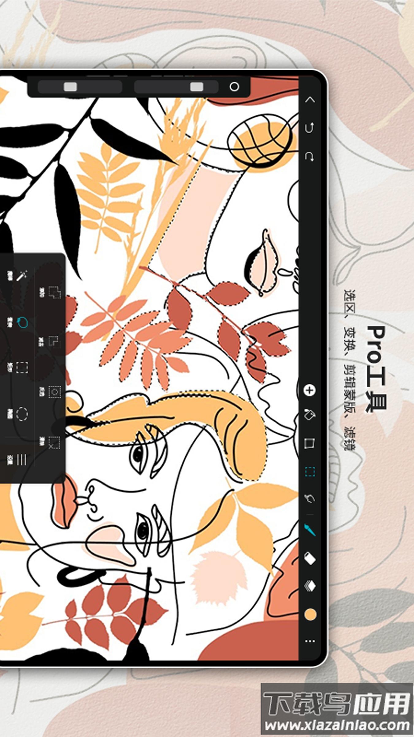Huion Sketch app最新版截图3