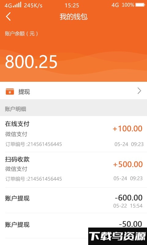 闪货极速达司机端app最新版截图4